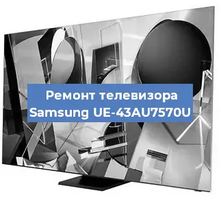 Замена антенного гнезда на телевизоре Samsung UE-43AU7570U в Новосибирске